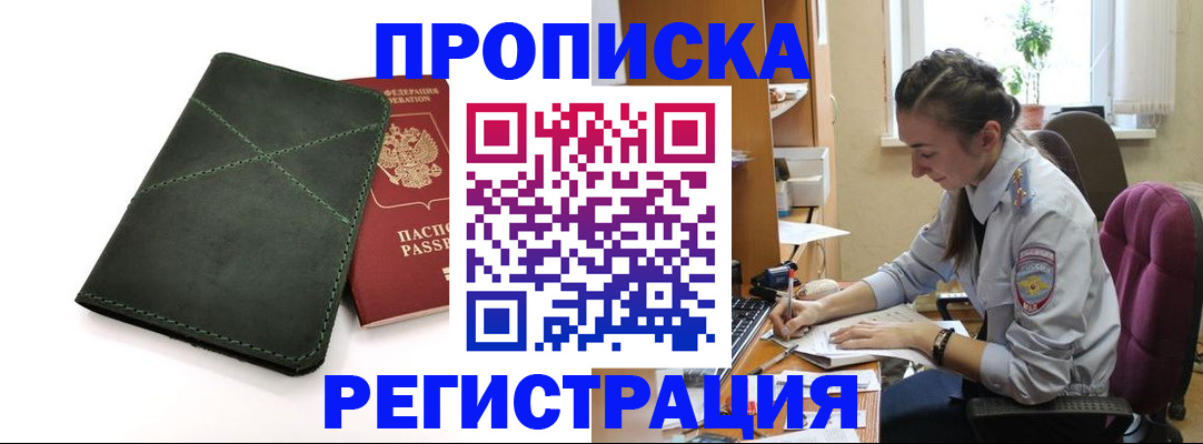 регистрация для дет. сада в Наро-Фоминске