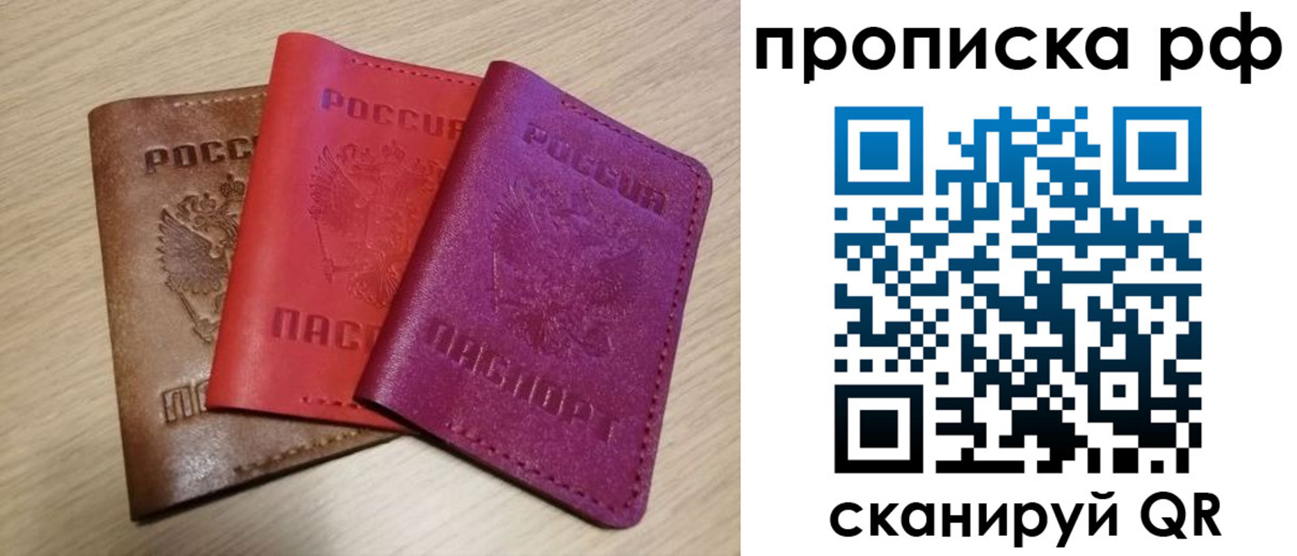 где прописаться в Наро-Фоминске