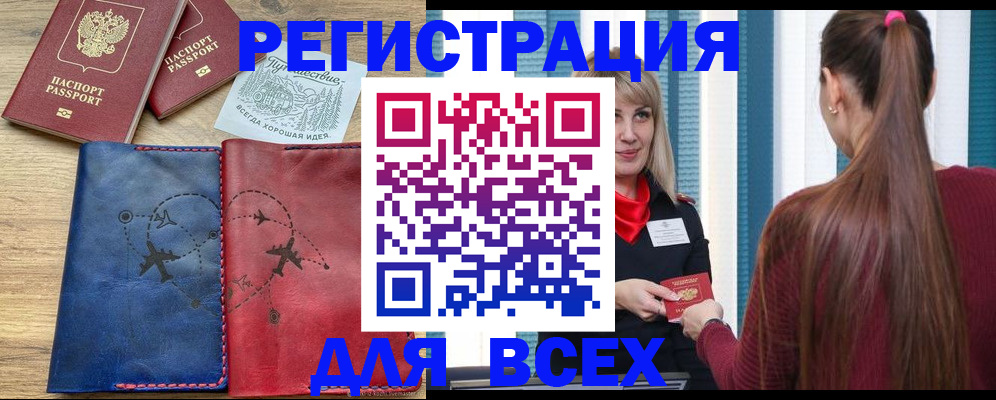 прописка в квартире в Наро-Фоминске