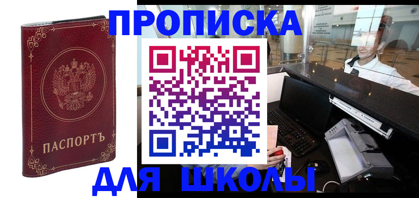 временная регистрация законно в Наро-Фоминске