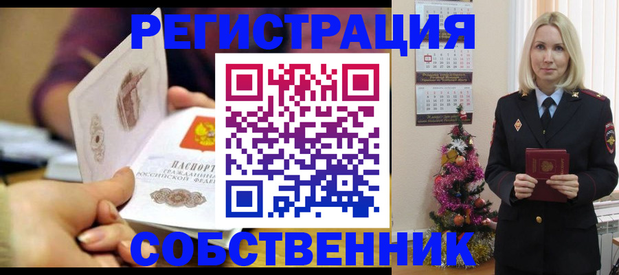 прописка иностранных граждан в Наро-Фоминске