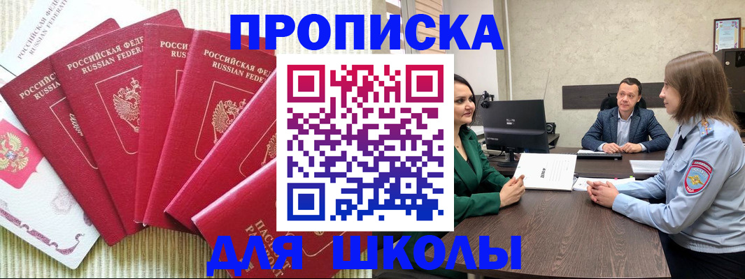 временная регистрация госуслуги в Наро-Фоминске