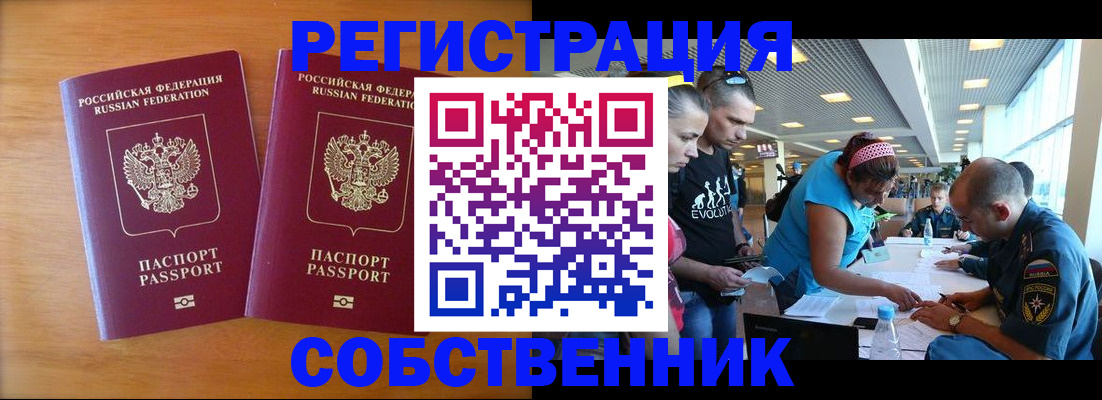 прописка для кредита в Наро-Фоминске