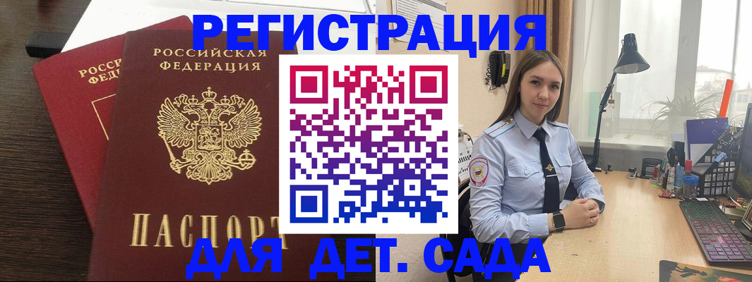 где прописаться в Наро-Фоминске